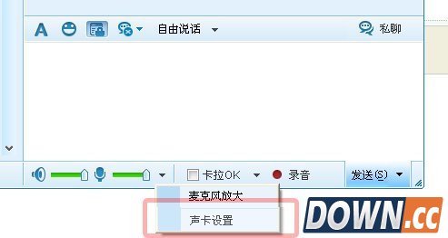 变声宝宝YY使用方法