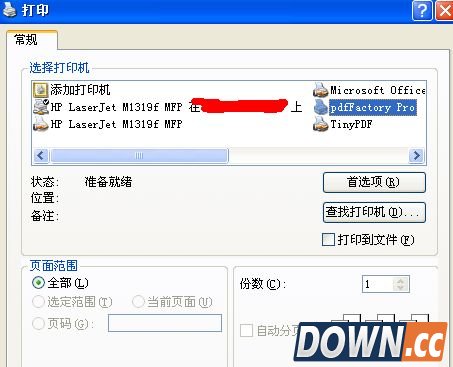 adobe pdf虚拟打印机安装使用教程