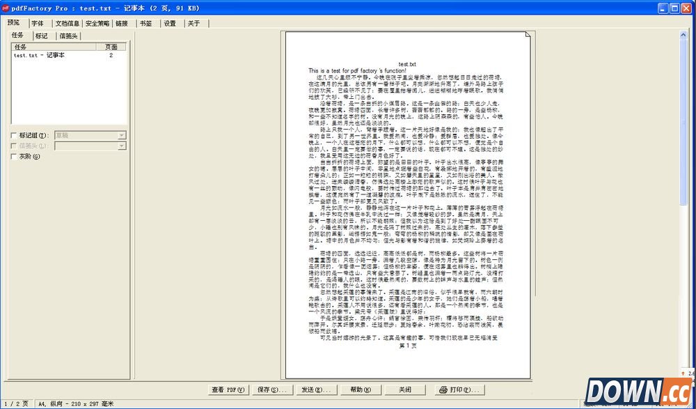 adobe pdf虚拟打印机安装使用教程