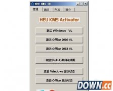 win10激活工具heu_kms_activator使用说明