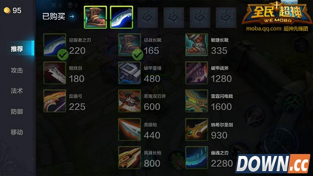 全民超神精灵王子出装推荐