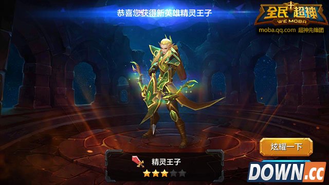 全民超神精灵王子出装推荐