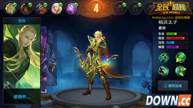 全民超神精灵王子出装推荐