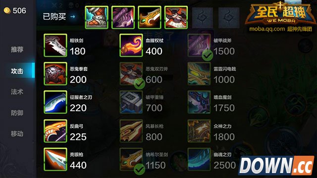 全民超神精灵王子出装推荐