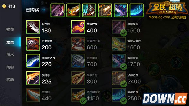 全民超神精灵王子出装推荐