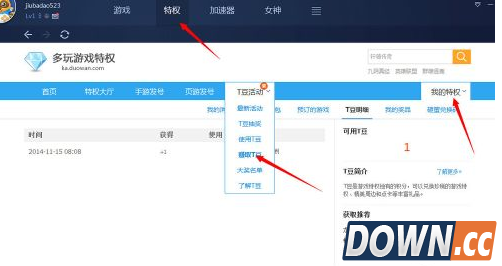 游戏刷子怎么赚T豆