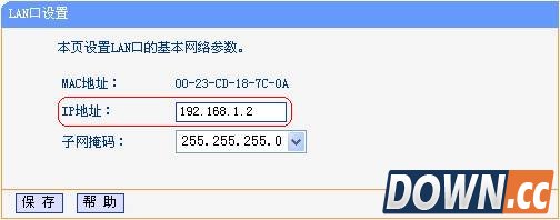 两个无线路由器怎么桥接图解