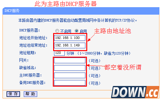 两个无线路由器怎么桥接图解