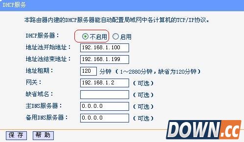 两个无线路由器怎么桥接图解