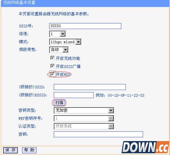 两个无线路由器怎么桥接图解