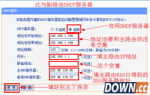 两个无线路由器怎么桥接图解