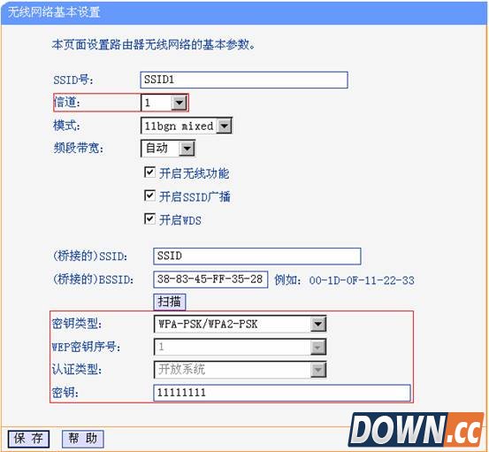 两个无线路由器怎么桥接图解