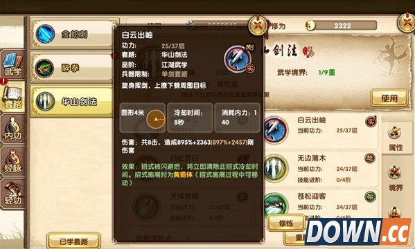 九阴真经唐门双套路怎么选择