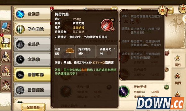 九阴真经唐门双套路怎么选择