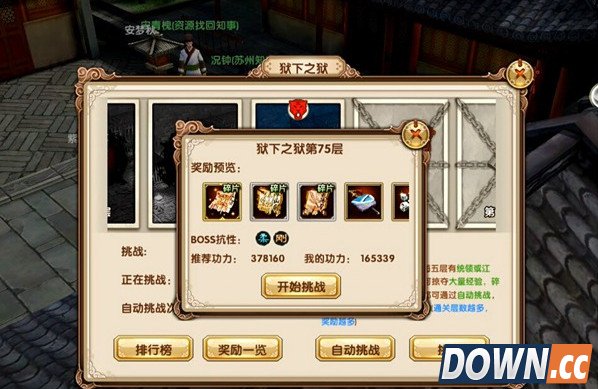 九阴真经狱下之狱第75层过关技巧