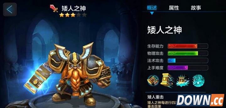 全民超神矮人之神奥利出装加点推荐