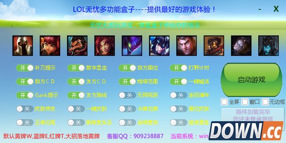 LOL无忧多功能盒子