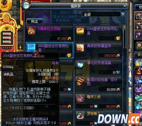 DNF巫女桔梗怎么获得