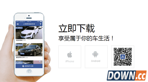 人人租车app怎么使用？人人租车常见问题解答