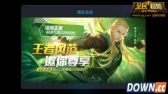 全民超神精灵王子出装图文攻略 精灵王子出装玩法