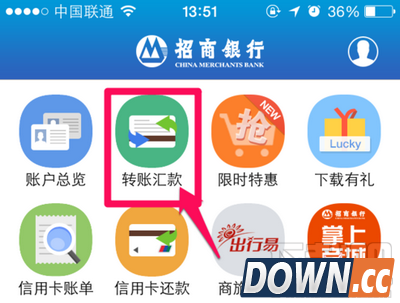 招行网银怎么免费转账