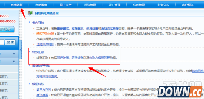 招行网银怎么免费转账