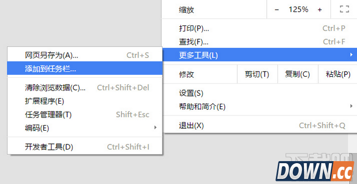 谷歌浏览器找不到创建应用快捷方式