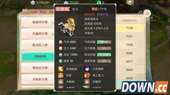 大话西游龙马怎么选择技能