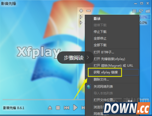 影音先锋下载慢怎么办