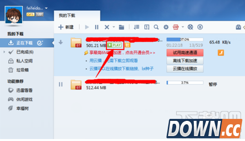 影音先锋下载慢怎么办