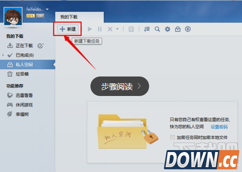 影音先锋下载慢怎么办