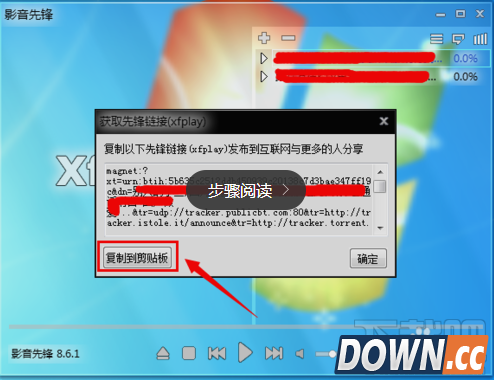影音先锋下载慢怎么办