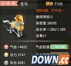 大话西游极品龙马洗练技巧