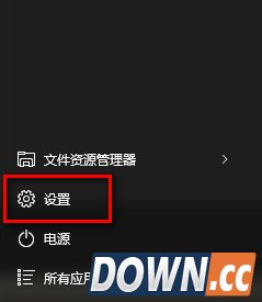 win10如何禁止后台应用自动运行