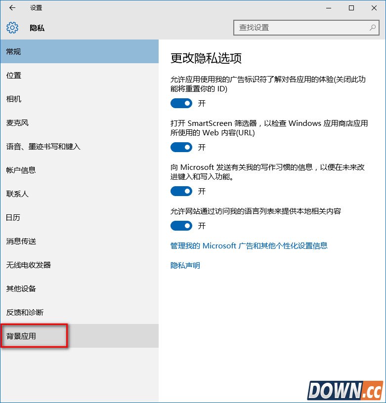 win10如何禁止后台应用自动运行