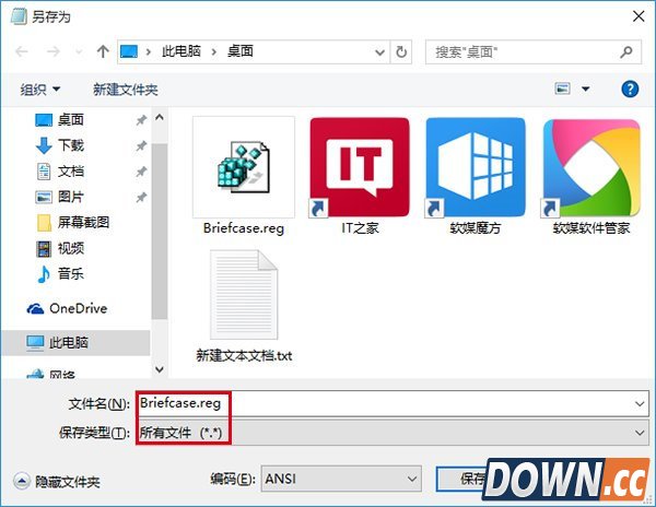 win10怎么新建公文包