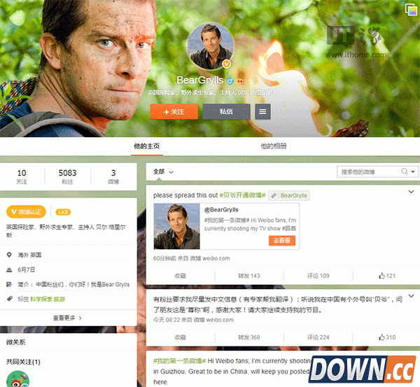 贝爷开通新浪微博