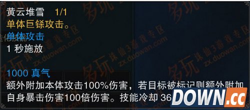 诛仙3破军飞升通用技能加点