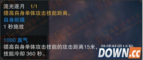 诛仙3破军飞升通用技能加点