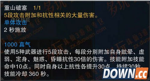诛仙3破军飞升通用技能加点