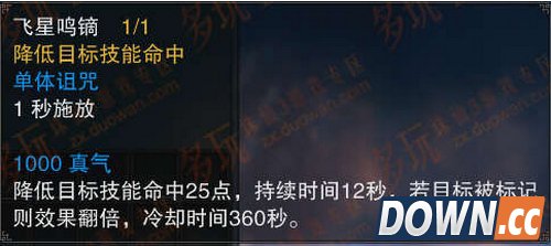 诛仙3破军飞升通用技能加点