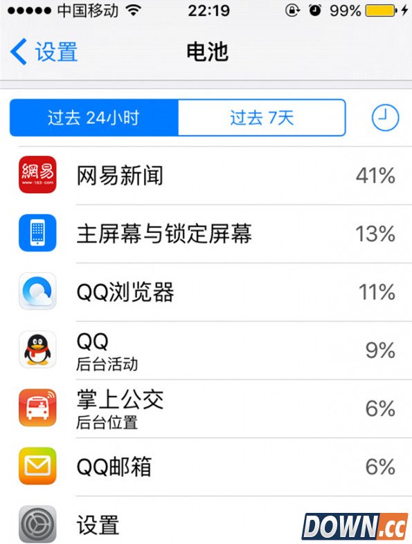 iOS9怎么开启低电量模式