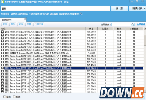 种子搜索神器怎么使用