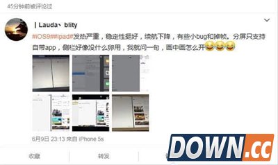 ios9系统升级后反馈的体验