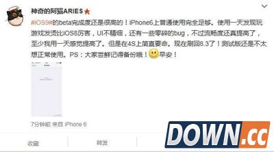 ios9系统升级后反馈的体验