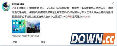 ios9系统升级后反馈的体验