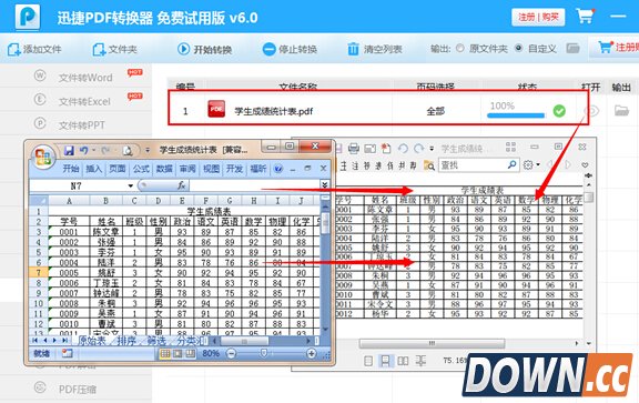 怎么把excel转换成pdf