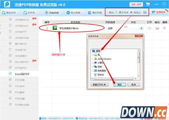 怎么把excel转换成pdf