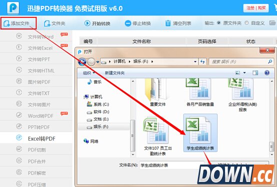 怎么把excel转换成pdf