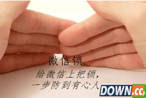 你真的会保护自己的微信隐私吗